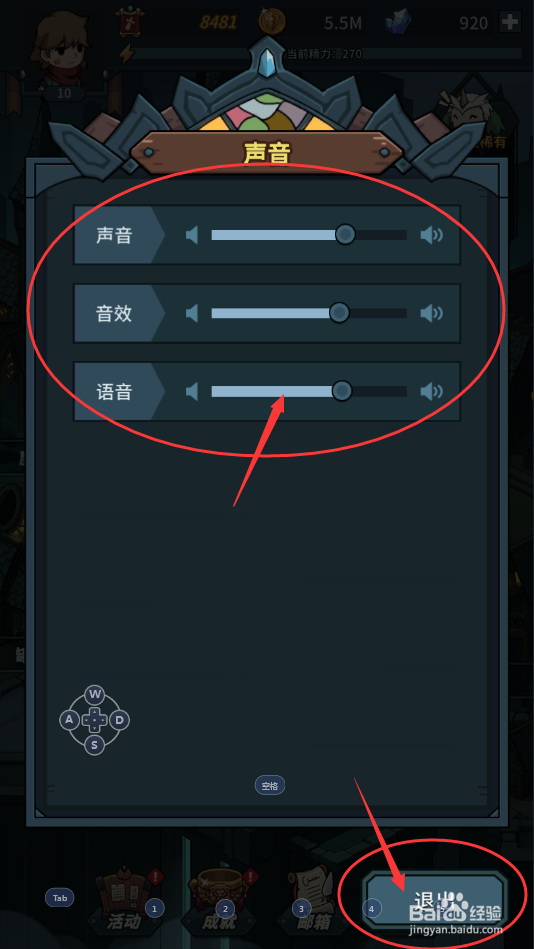 我们如何在提灯与地下城游戏中对声音进行设置？