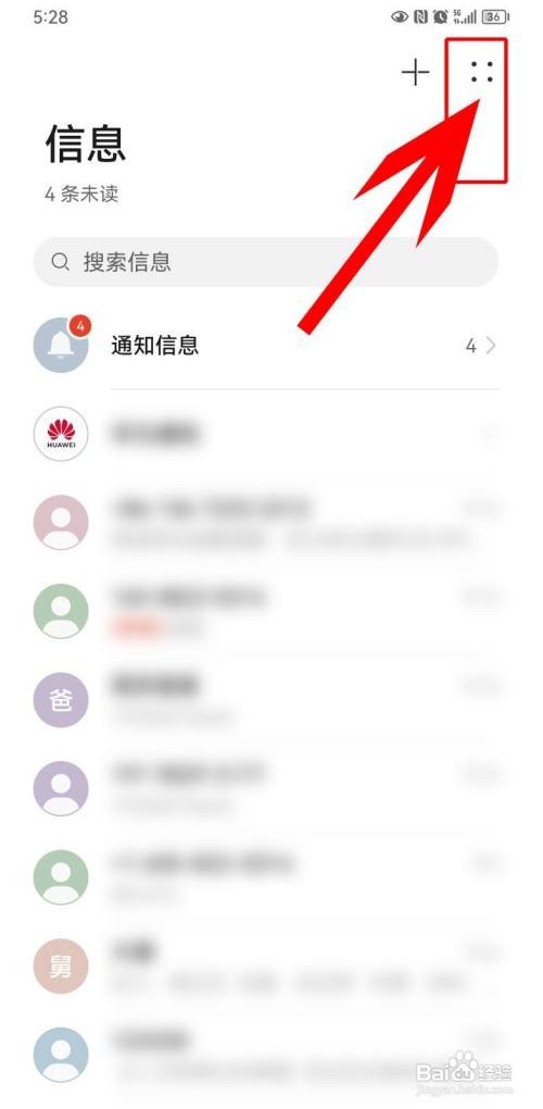 华为mate 50 pro手机短信拦截如何设置