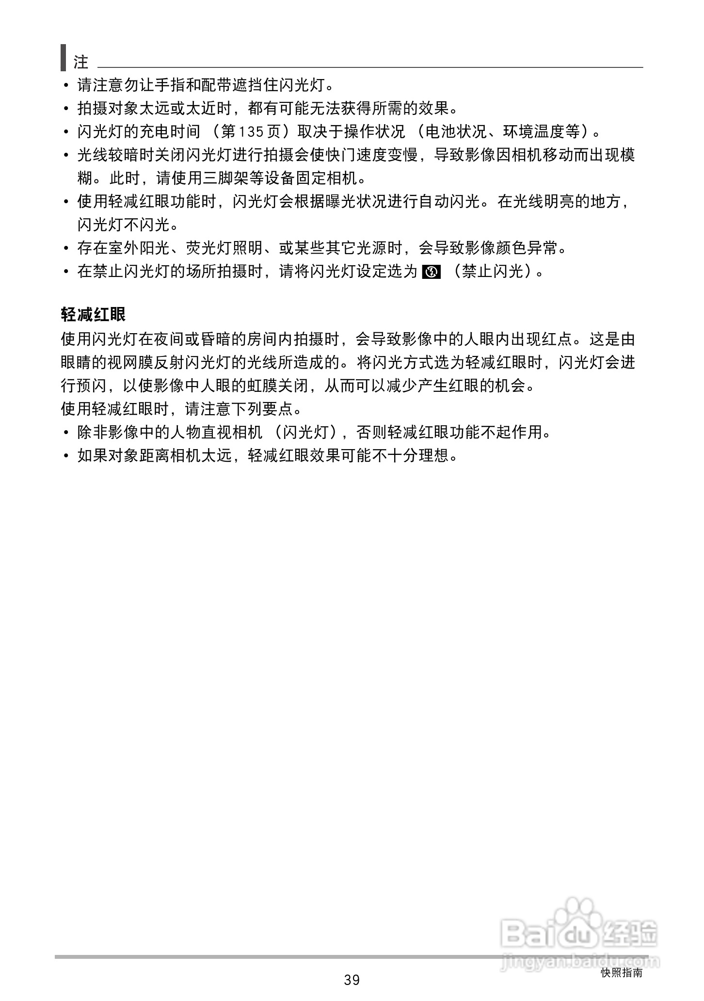 卡西欧EX-ZS20数码相机使用说明书:[4]