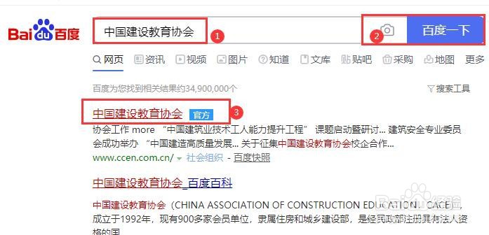 怎样查询资料员证书真伪