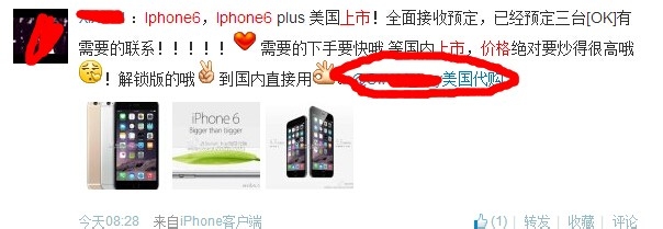 购买Iphone6需要注意的那些事