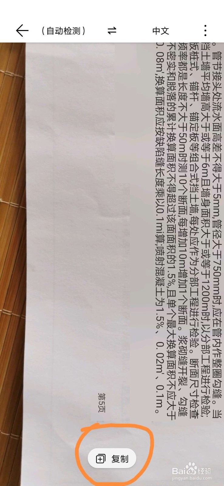 华为手机识字功能在哪里