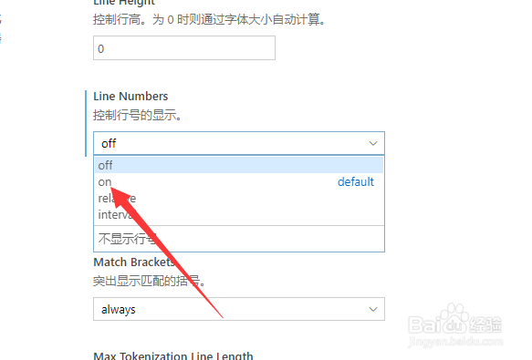 visual studio code怎么显示行号