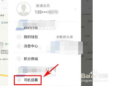 怎么注册代驾司机？