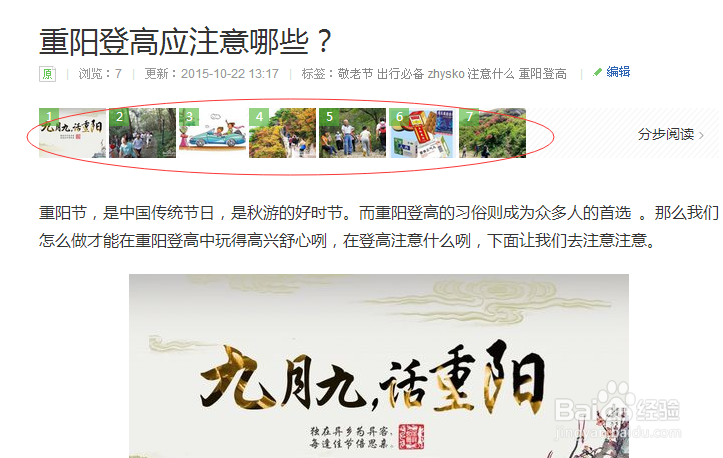 百度经验怎样才能快速毕业