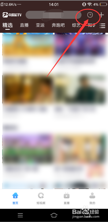 中国蓝TV怎么清理播放记录