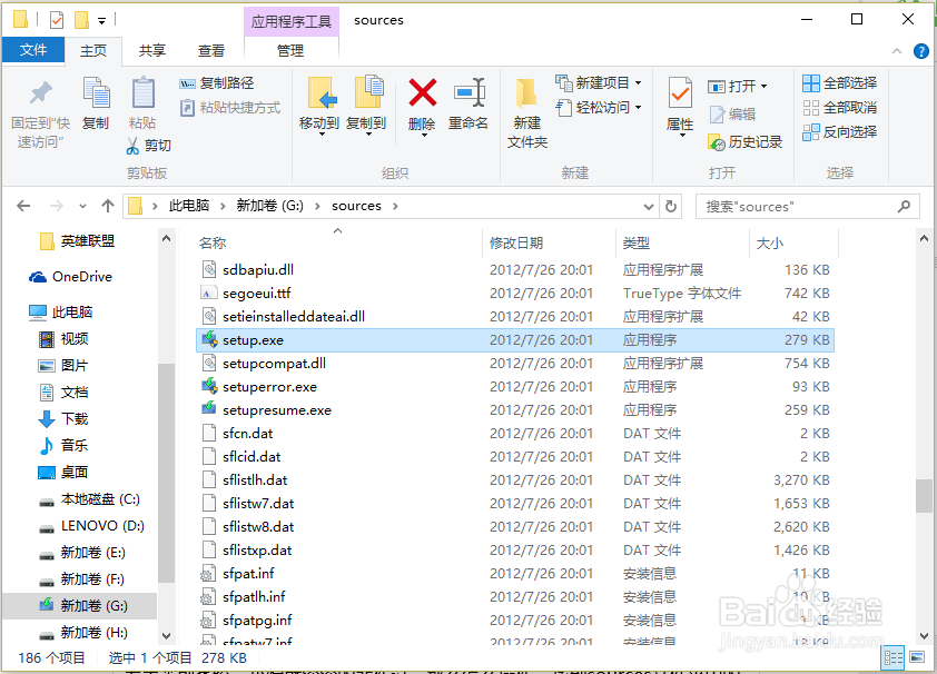 如何在不使用U盘等外部存储器安装电脑系统