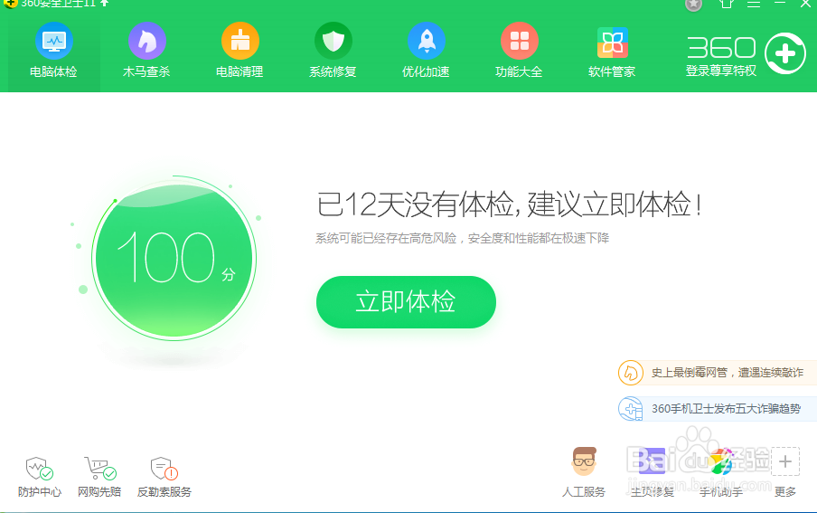电脑蓝屏自动重启开不了机怎么办