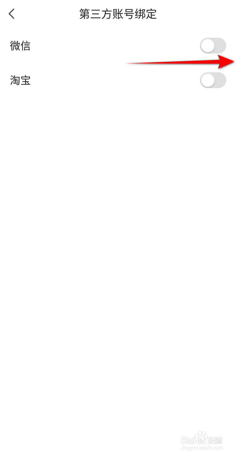 萤石云视频软件如何定微信