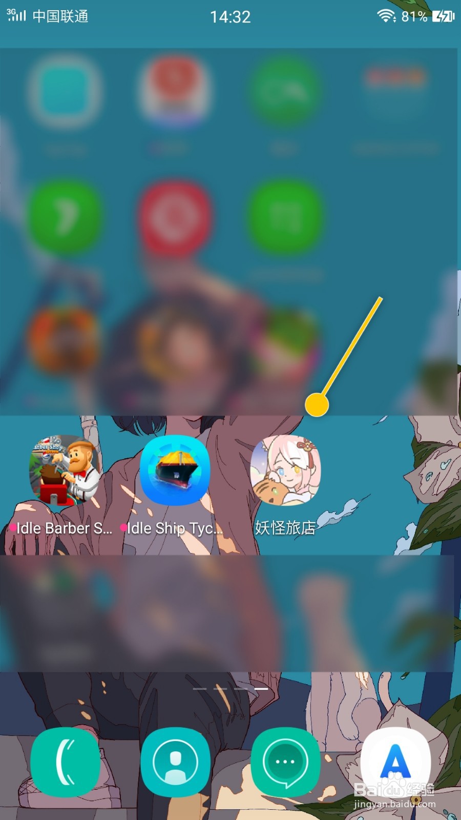 妖怪旅店怎么解锁蜜罐土窑提高喜爱度值