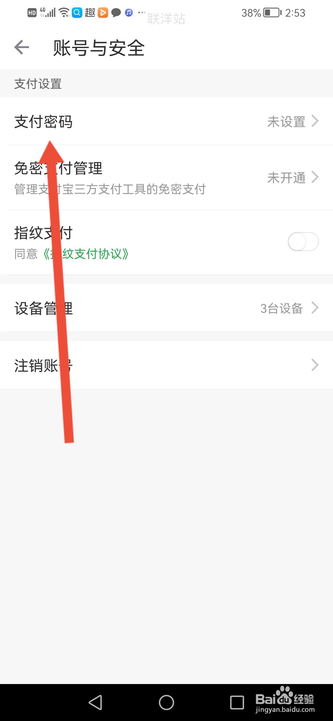 叮咚买菜如何设置支付密码