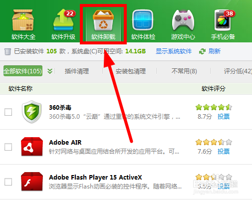 怎么卸载西瓜影音 西瓜影音如何卸载