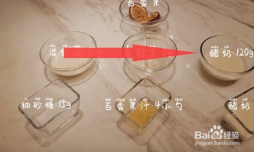 怎么做意式百香果奶冻
