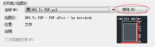 如何在CAD打印出加长图纸