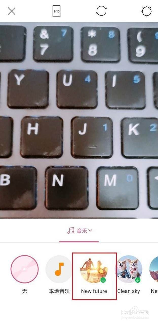 美人相机如何给视频添加音乐