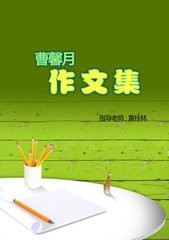 怎样写好作文中的景