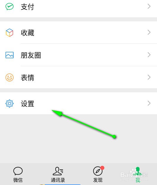 微信怎么开启横屏模式