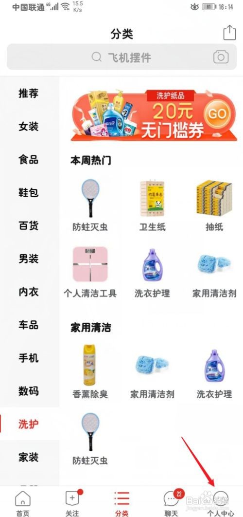 如何注销拼多多微信登录的账号