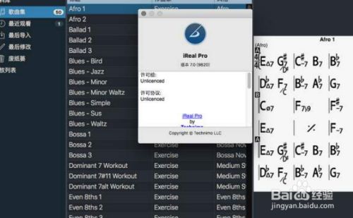 Realguitar3没有声音怎么办 百度经验 Realguitar3没有声音怎么办 百度经验