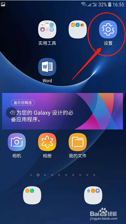 手机WIFI不稳定的解决方法！