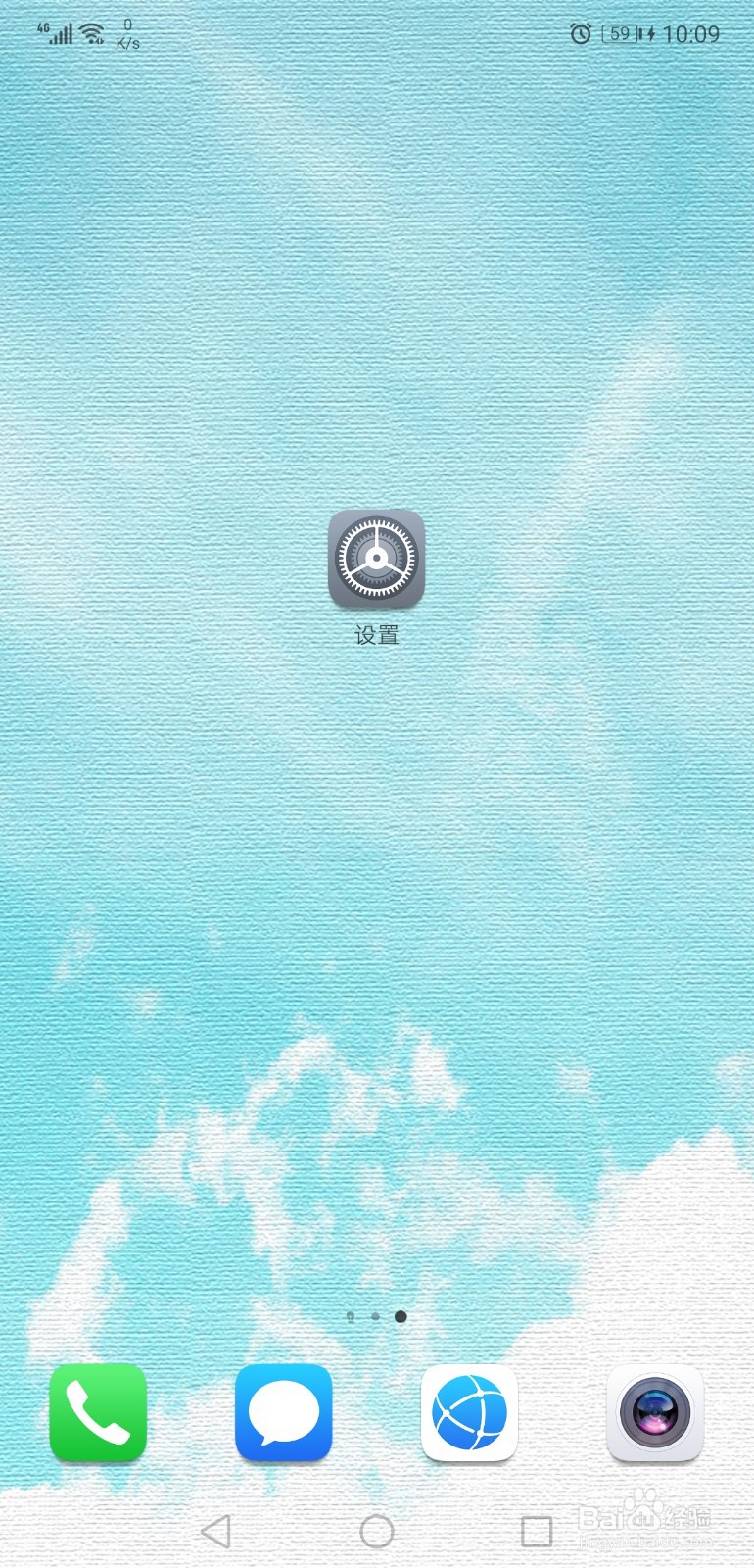华为手机如何实时显示网速