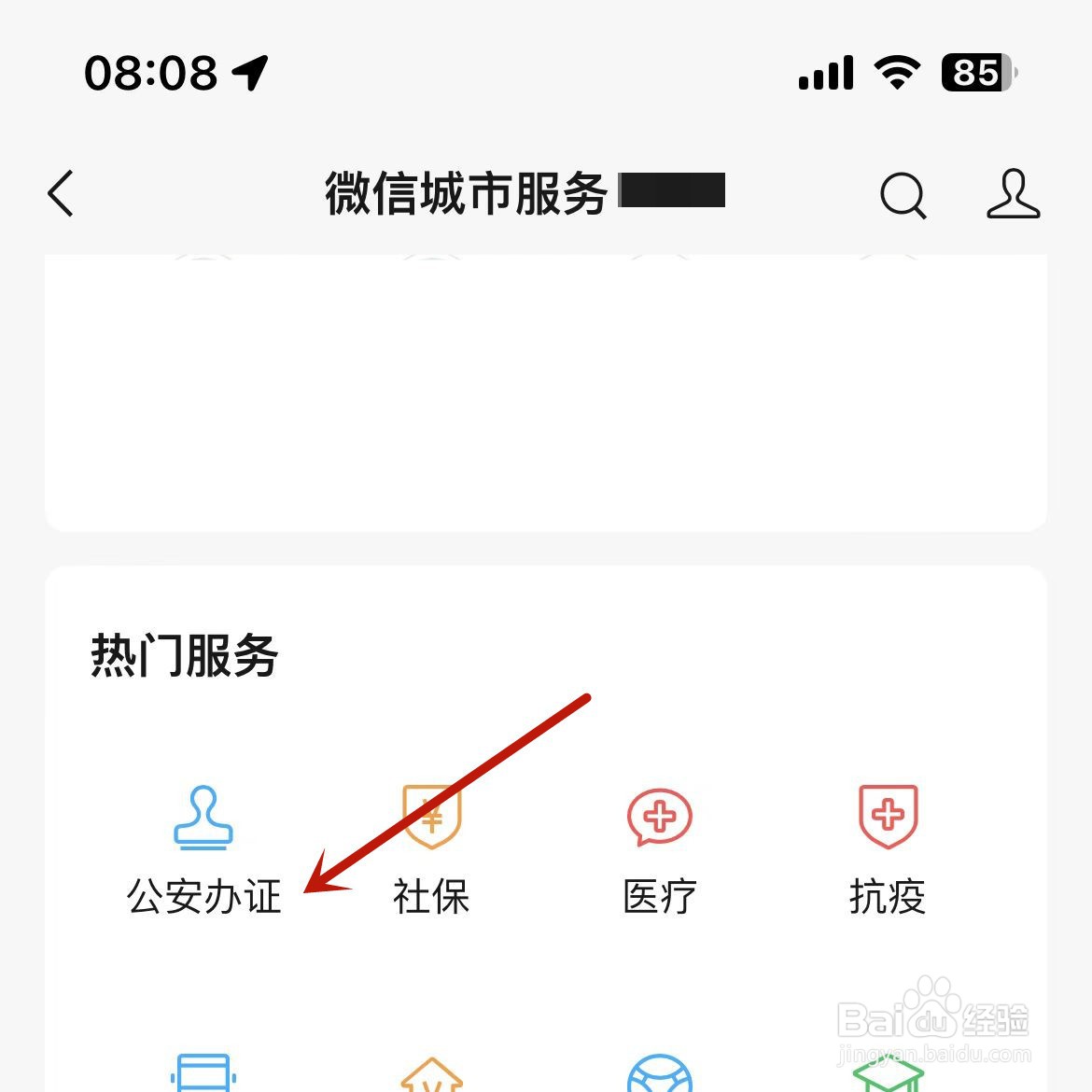 补办身份证需要什么手续材料