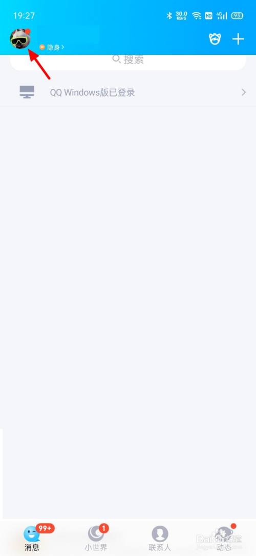 qq聊天记录转移