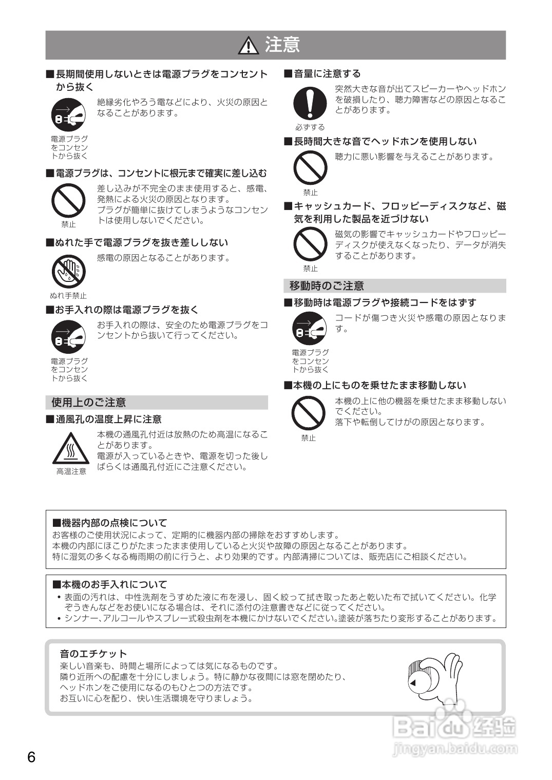 ONKYO CBX-500音箱使用说明书:[1]