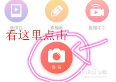 无他相机怎么关声音