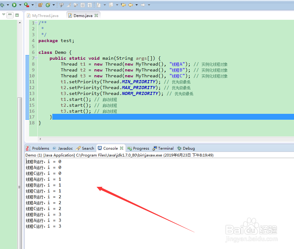 java线程常用方法