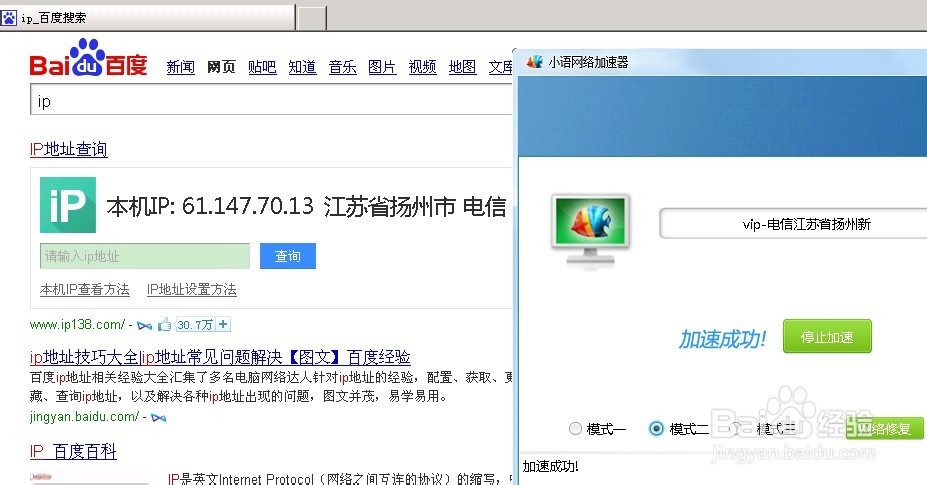 如何解除网络限制登陆淘宝、贴吧、多玩YY等论坛