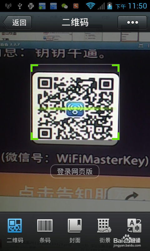 【最新】wifi万能钥匙PC版激活码如何免费获取