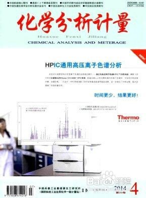 化学论文发表注意事项