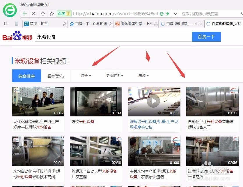 找米粉设备视频的操作方法