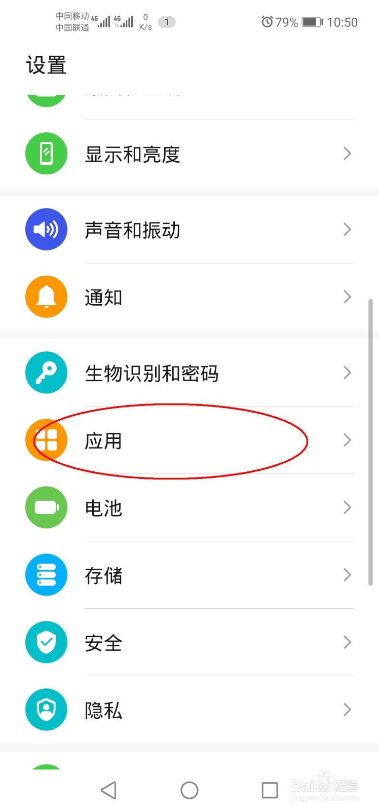 荣耀V20手机微信如何双开