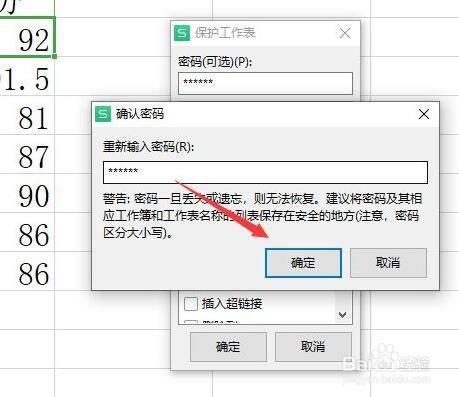 怎麼鎖定excel表格中的單元格公式防止被編輯