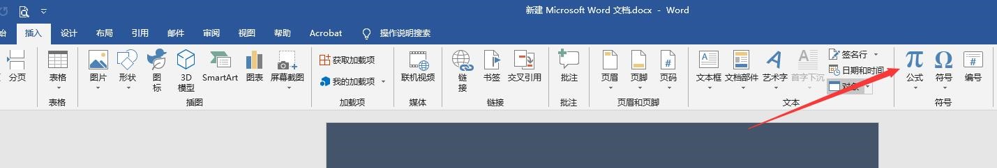 如何在word中插入数学公式