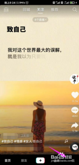 最新版抖音怎么充值抖币