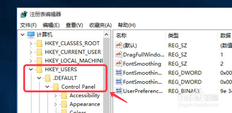 win10如何解决提示应用阻止关机的问题