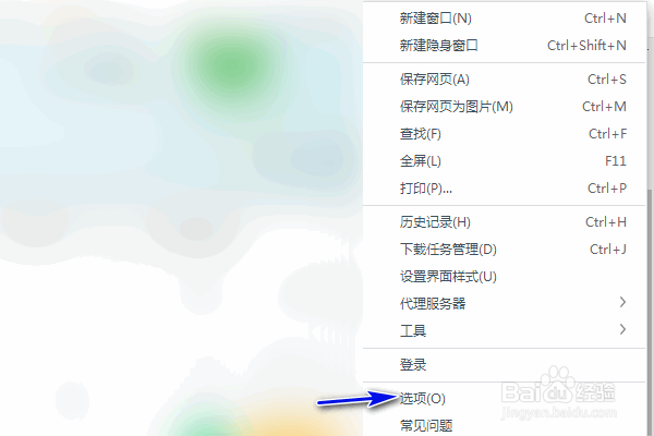 360极速浏览器怎么删除保存的密码？