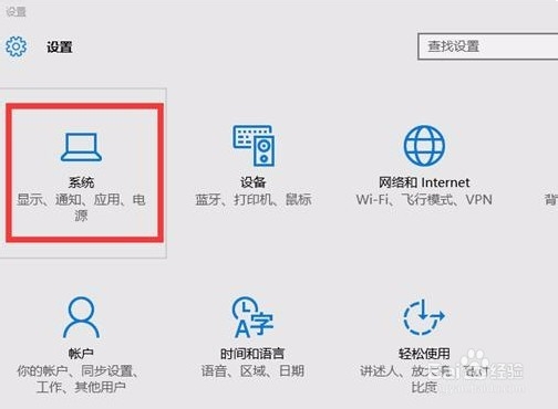 win10正式版怎么设置分辨率?win10分辨率设置