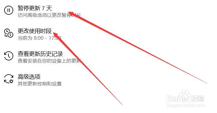 如何进行WINDOWS更新？