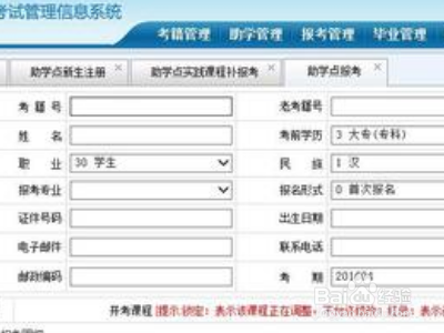 长沙自考怎样报名？