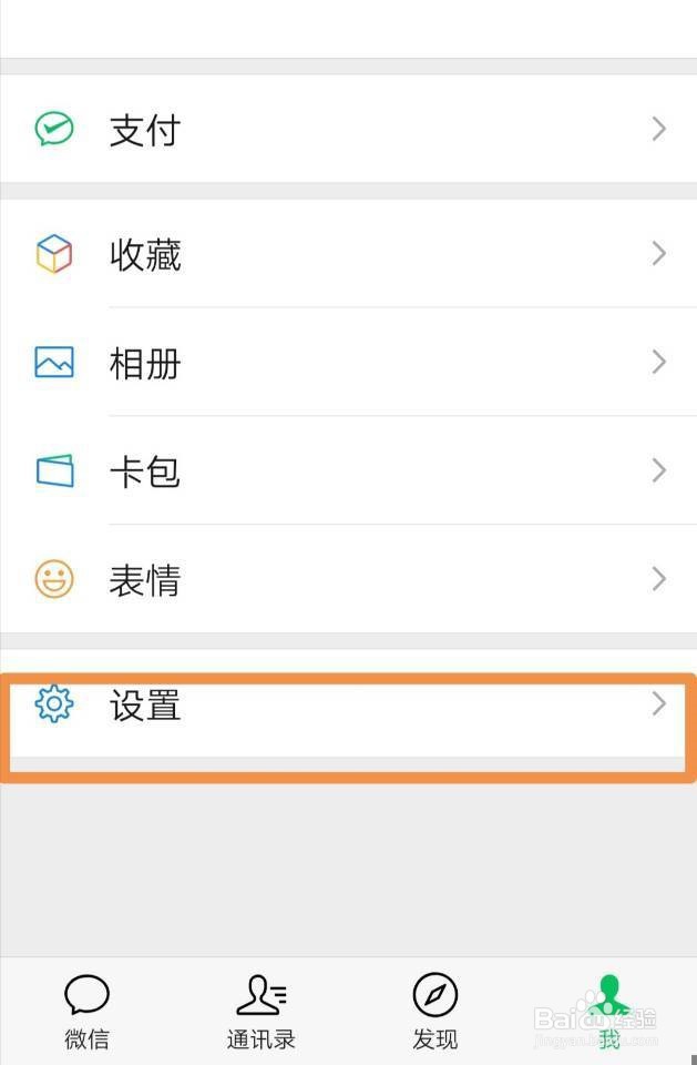 <b>微信怎么哪里关闭声音提醒</b>