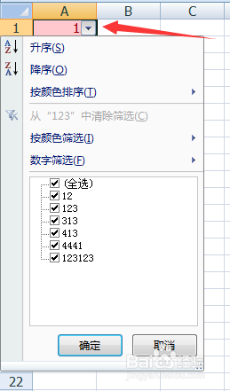 excel如何筛选重复数据
