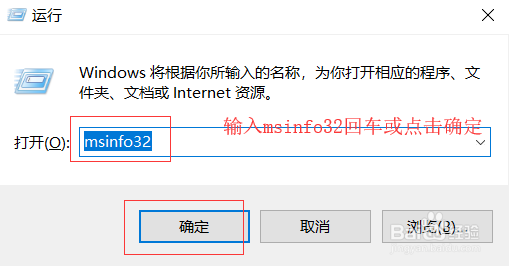 Windows如何查看电脑型号