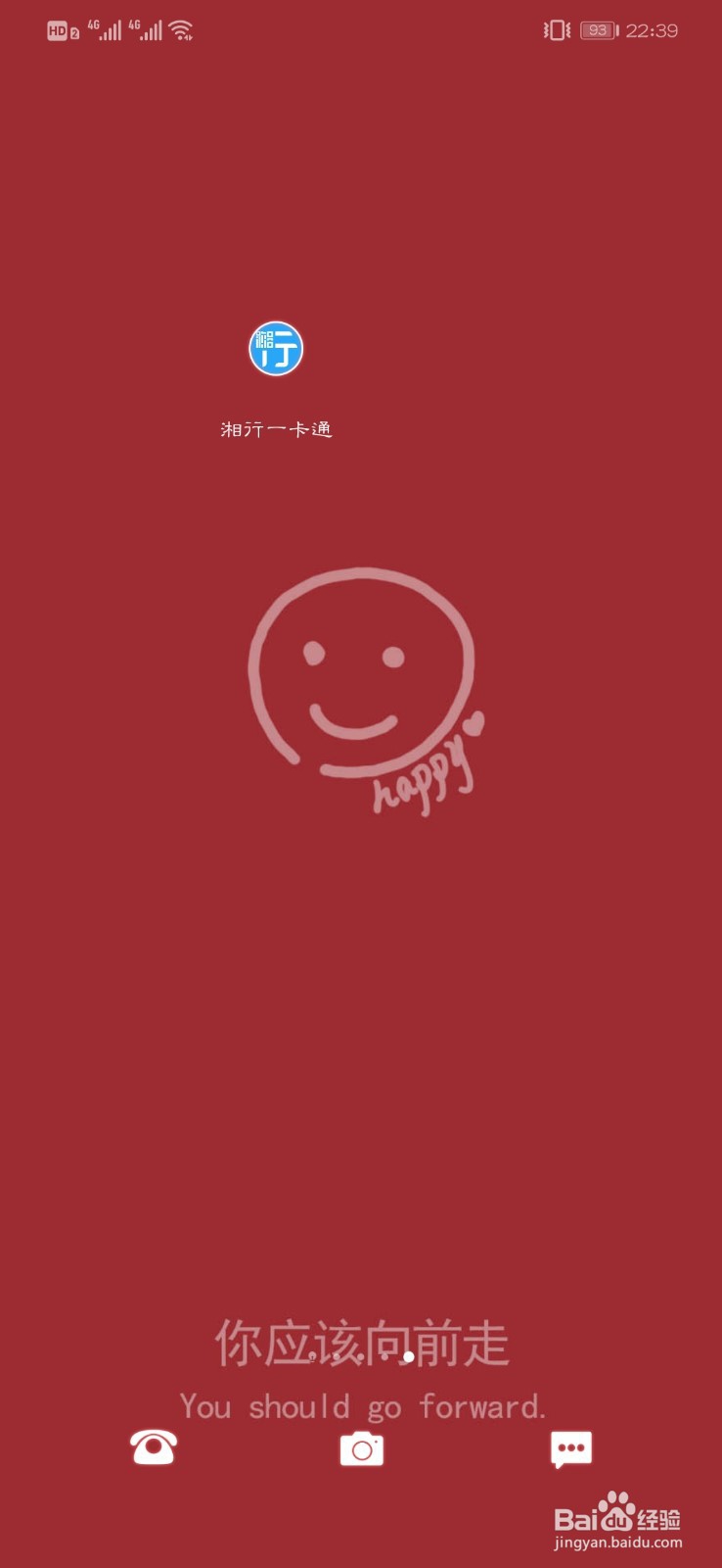 怎么用湘行一卡通坐地铁