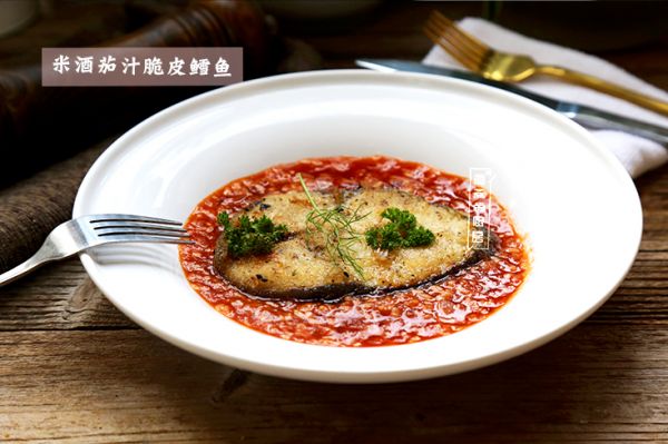 米酒茄汁脆皮鳕鱼扒