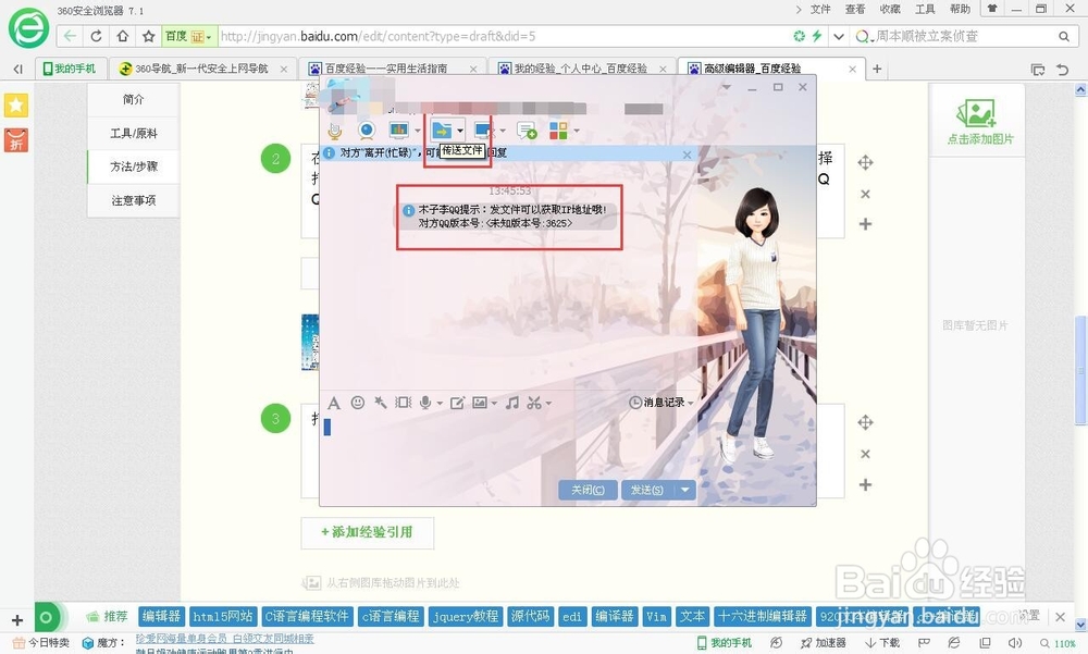 怎么查看qq好友的ip