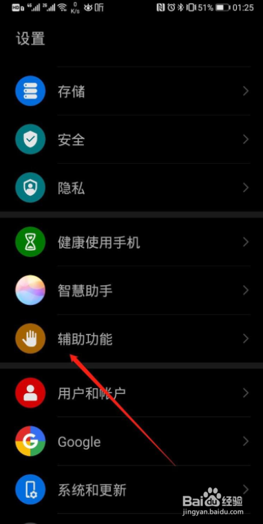 华为mate30怎么关机